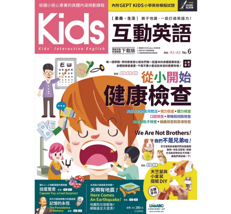 LiveABC Kids互動英語