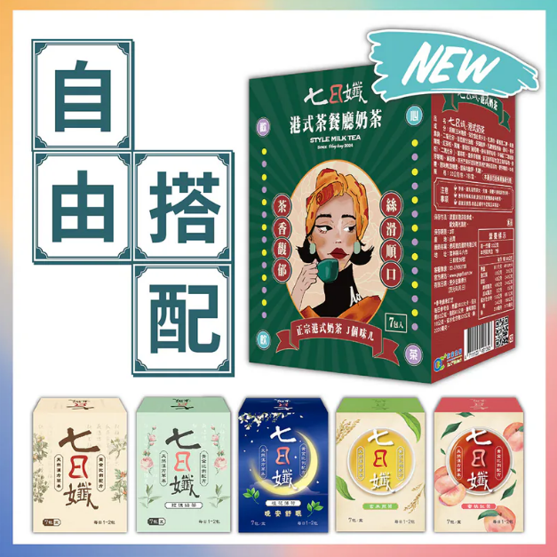 家家生醫】七日孅 孅體茶包(中山附醫中西整合 林榮志醫師 專業研發) @七日茶包孅體茶