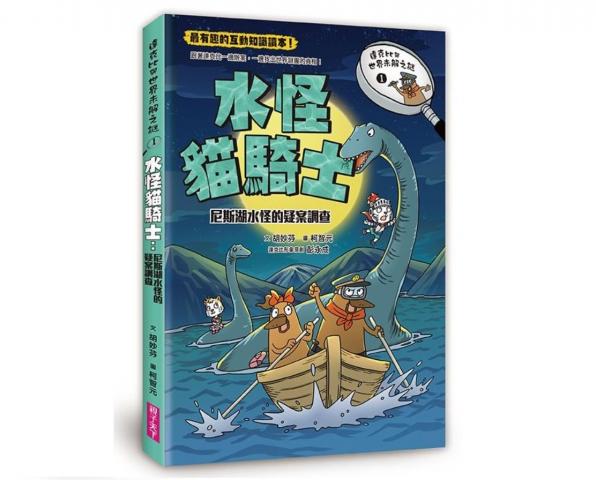 親子天下 達克比與世界未解之謎