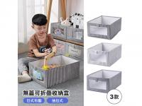 日式布藝抽取式無蓋可折疊收納盒