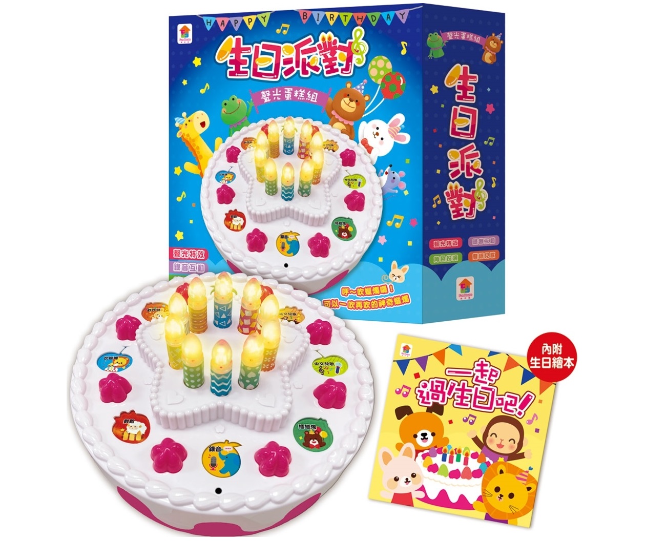 雙美 生日派對聲光蛋糕組(內附生日繪本/錄音鍵可給寶貝溫馨祝福)
