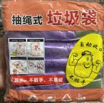 (一包5捲)薰衣草垃圾袋(抽繩設計)45*45CM 限量代購