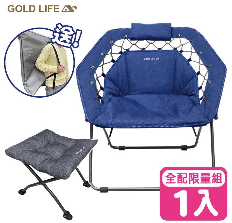 全配組《GOLD LIFE》無重力135°舒勾椅（附頸枕)＋饋咖椅+收納袋 9909131 免運