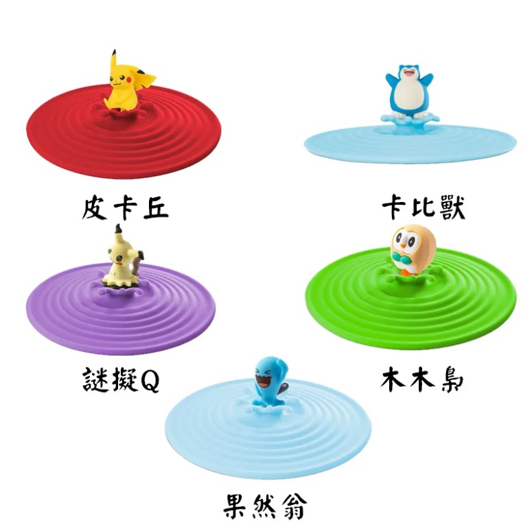 正版授權 寶可夢 療癒公仔造型矽膠水杯蓋