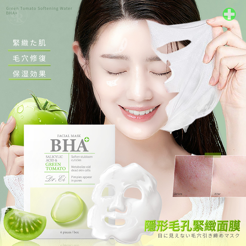 (6片/盒)康朵 綠番茄隱形毛孔緊緻面膜(附精美盒裝)