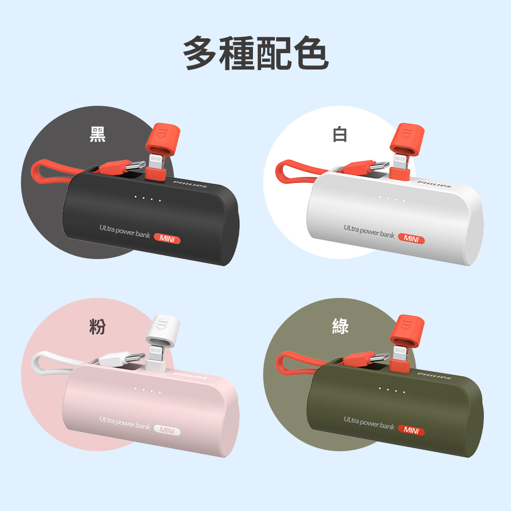 PHILIPS飛利浦 直插式口袋行動電源