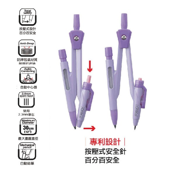 三燕COX  安全針 0.5mm圓規