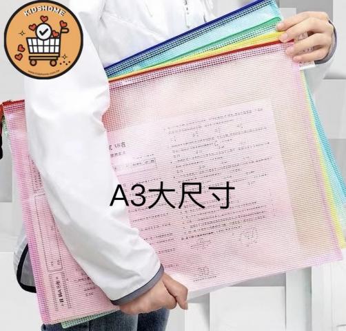 特大號網格拉鍊文件袋／8K畫紙收納袋