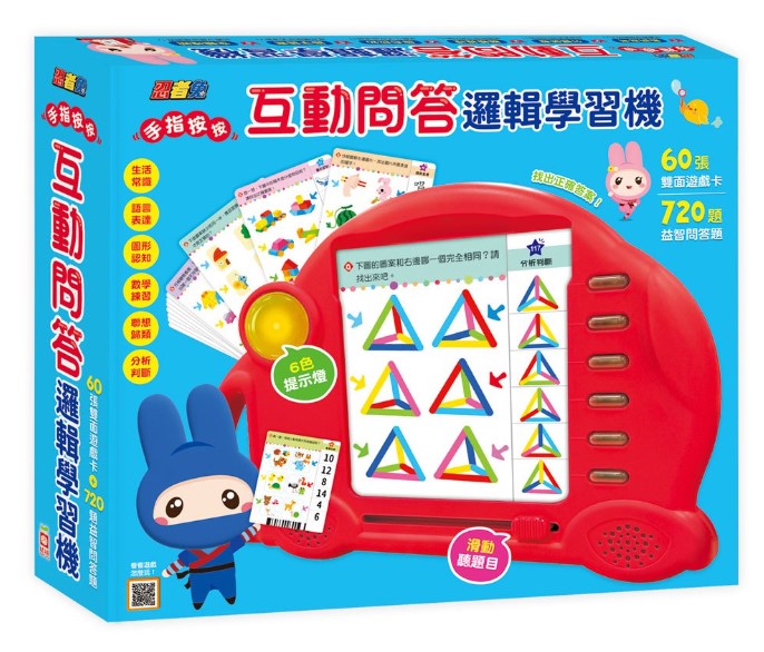 幼福 忍者兔手指按按互動問答邏輯學習機(學習機+60張遊戲卡)