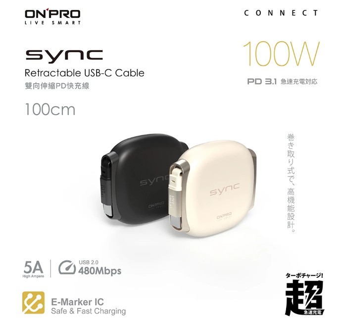 ONPRO SYNC C to C 100W 磁吸伸縮快充線