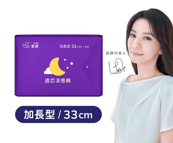 (紫)(夜用加長33cm)愛康 超透氣衛生棉6片