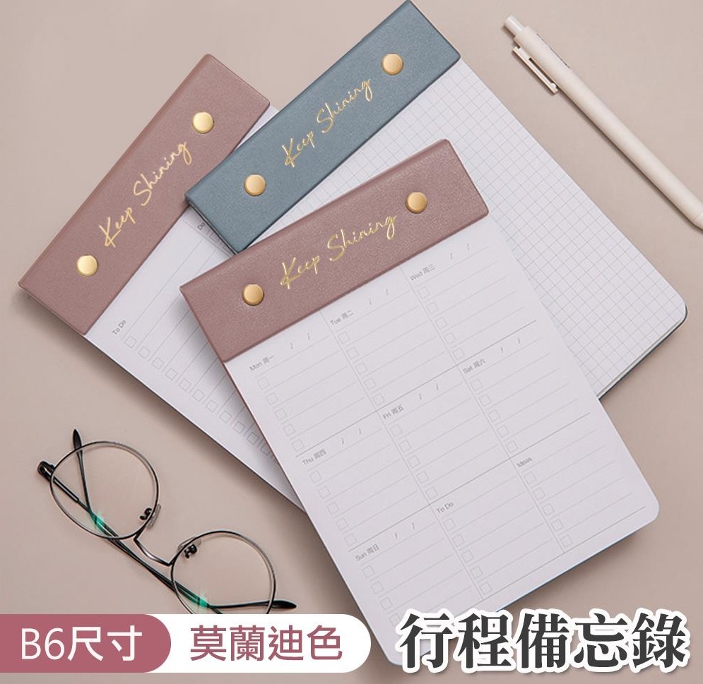 (不挑色)備忘錄板夾B6自律便簽本
