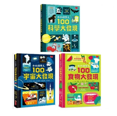 小天下 小小科學人