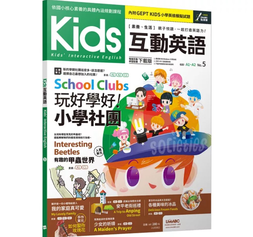 LiveABC Kids互動英語