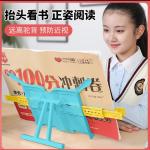多功能閱讀書架(附計時器) 限量代購