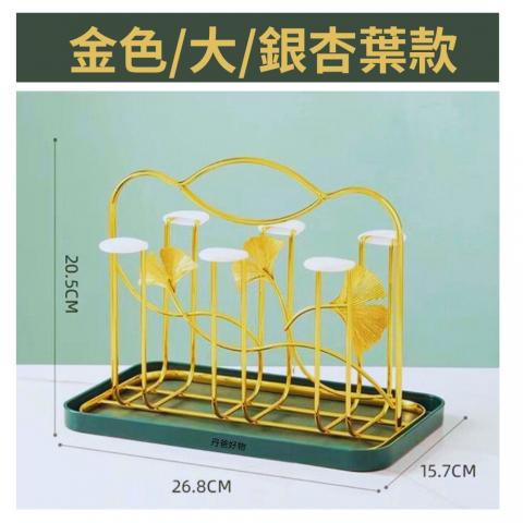 丹爸週年慶省10【輕奢金色銀杏葉精美杯架】附瀝水托盤 美感與實用兼具，讓收納成為藝術！