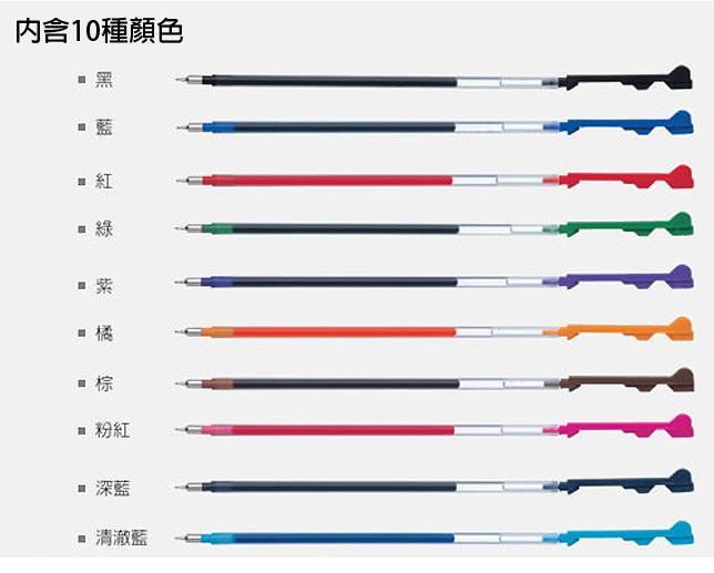 (0.5mm/10色組/袋裝)PILOT百樂 超細變芯筆替芯BLS-CLT5-S10