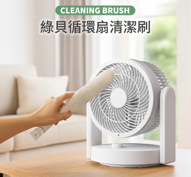 綠貝 循環扇清潔刷(五合一多功能刷頭)GBK-734