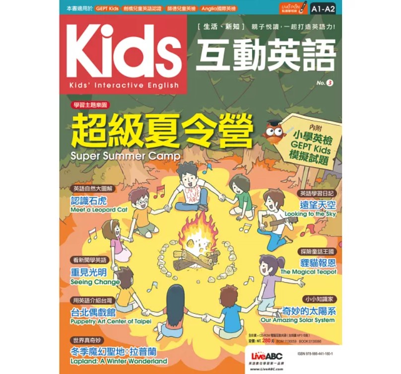 LiveABC Kids互動英語