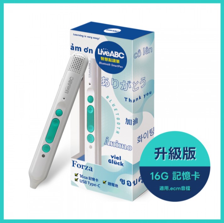 LiveABC 藍芽智慧點讀筆