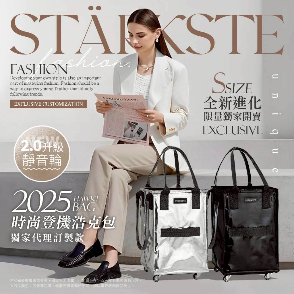 STÄRKSTE®⚡2025獨家高訂時尚折疊2.0靜音登機浩克包