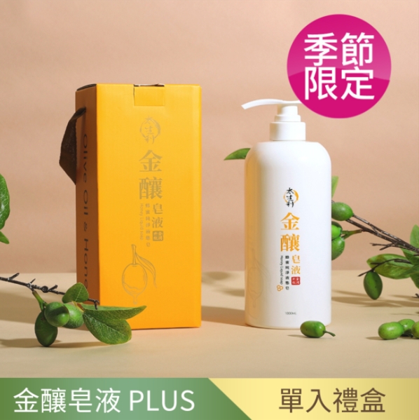 【太生利】純．淨液態皂 金釀皂液PLUS -1000ML