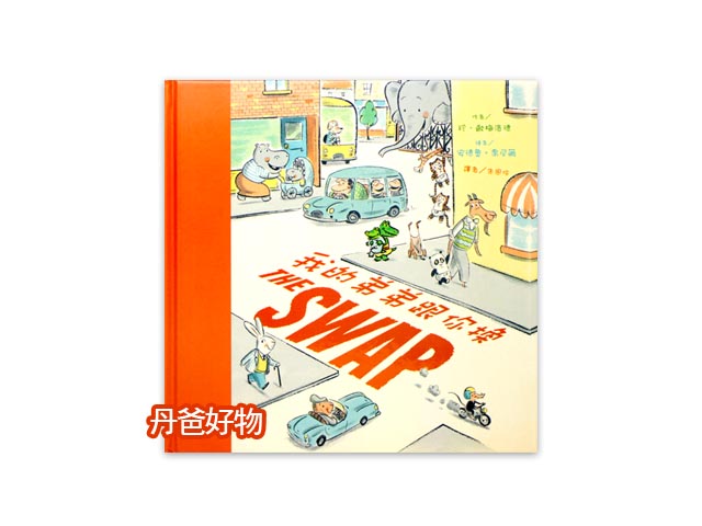 價出清（許願品）東方 我的弟弟跟你換(親情)