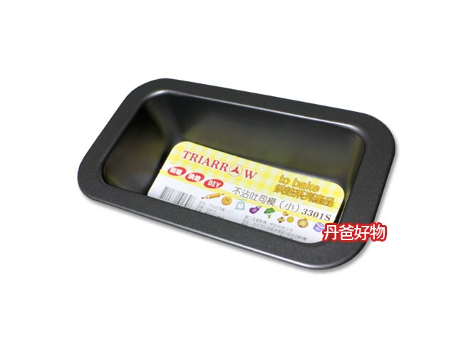出清 三箭 不沾吐司模(小)3301S