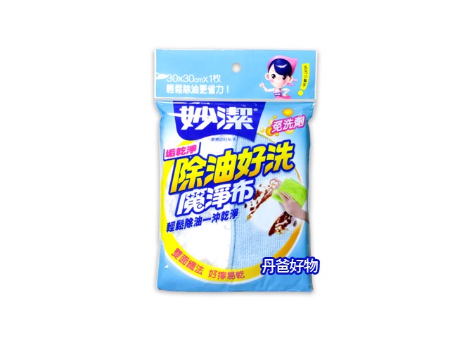 【妙潔】（除油好洗）魔淨布-1入/免洗劑.去污更省力