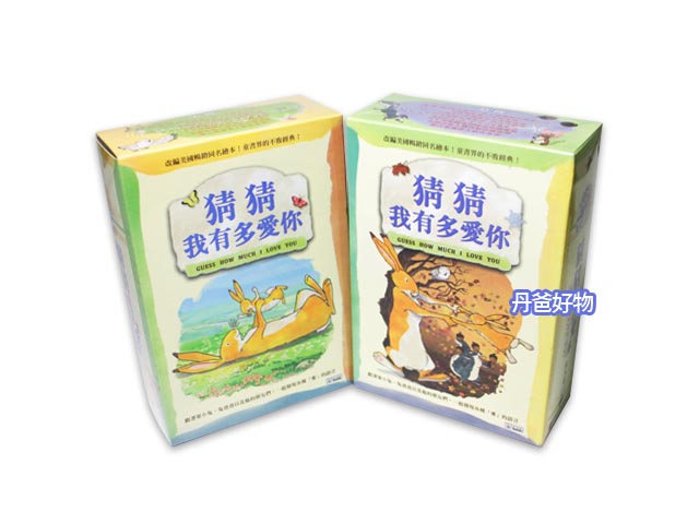 出清特惠 弘恩 猜猜我有多愛你(上集＋下集)共８DVD(2款合購) 親情DVD 兒童學習 影音