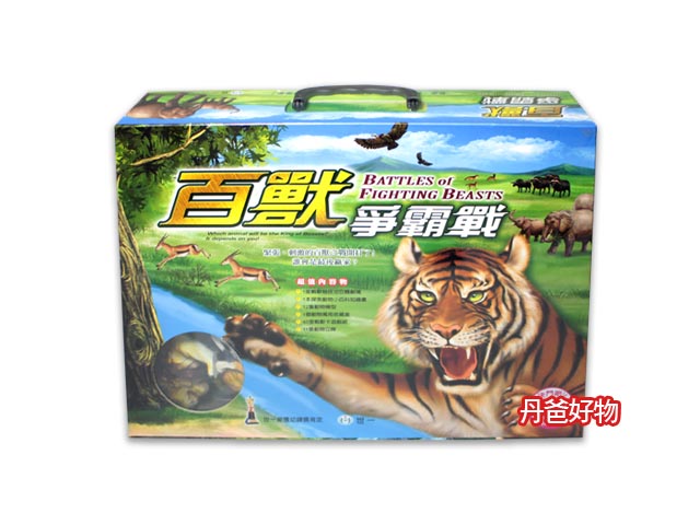 世一 百獸爭霸戰 Q0552(探索動物小百科知識書*1+360度立體劇場+12隻動物模型組+10組 動物紙卡立牌+40張卡片對戰賓果遊戲組)大大一盒.送禮自用兩相宜