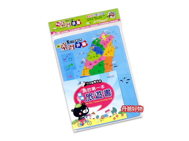 世一 地圖系列 新台灣拼圖 附贈旅遊景點小書一本 B2741-21  地理 親子互動
