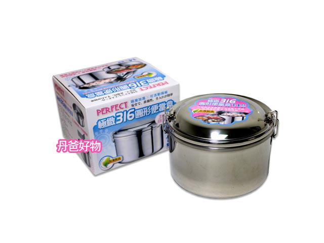PERFECT極緻316雙層圓形便當