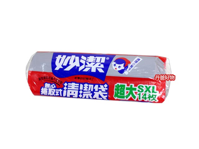 妙潔 黑色捲筒清潔袋
