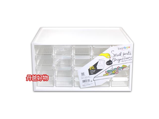許願品(單購)樹德SHUTER小幫手分類箱/A9-520(白色.20小抽)
