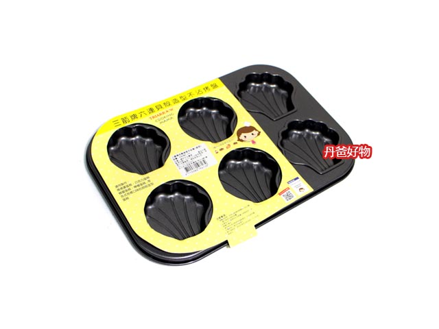 出清 三箭 6連貝殼造型不沾烤模(扇形) (6363NS)