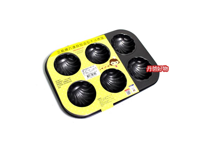 限1出清  三箭 6連貝殼造型不沾烤模(丸形) (6464NS)