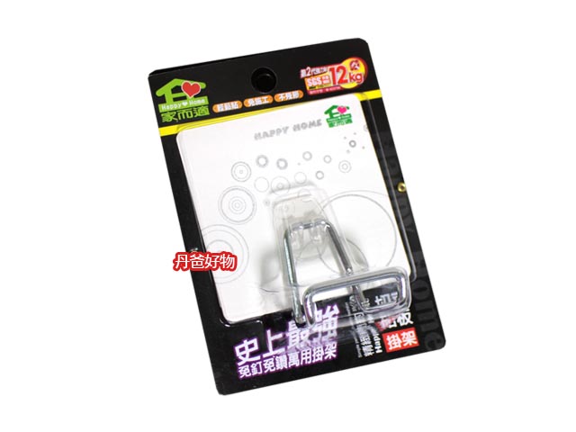 家而適切菜砧板掛架(3163)AC070
