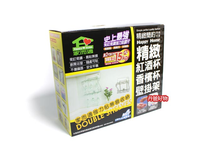 出清優惠價 家而適 精緻紅酒杯香檳杯壁掛架(0711)AC151