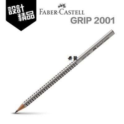 Faber-Castell (打裝,12入)德國輝柏專利防滑三角鉛筆GRIP 2001 (B) (117001)