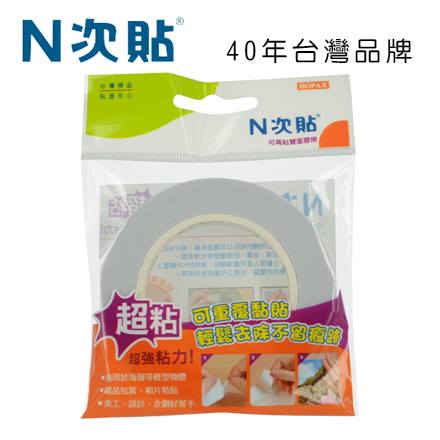單購(許願品) N次貼 海報貼可再貼雙面膠帶