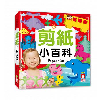 幼福 剪紙小百科(正方彩色精裝書144頁)