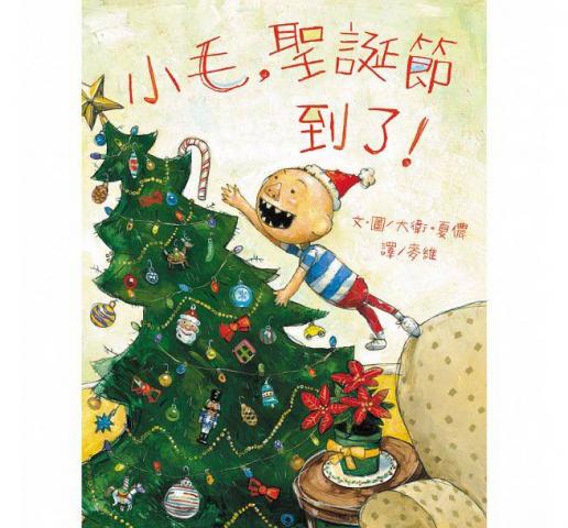 出清 麥克維京 小毛，聖誕節到了！It’s Christmas, David!