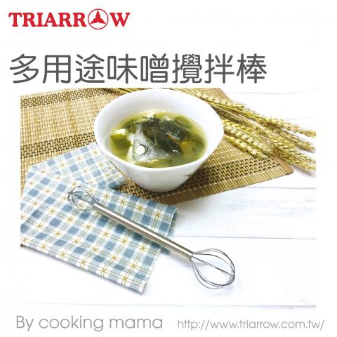 出清 三箭新品 多用途味噌攪拌棒121400 (雙邊大小頭設計，使用簡單又方便，收納不占空間) @烘培用品 料理工具 廚房用品