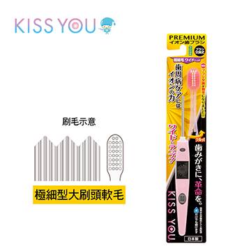 【日本KISS YOU】負離子極細型(軟毛大刷頭)