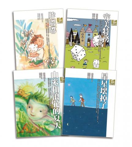 (許願品)親子天下 張曼娟成語學堂5-8(4冊)(胖嘟嘟、完美特務、山米和浪花的夏天、星星壞掉了)
