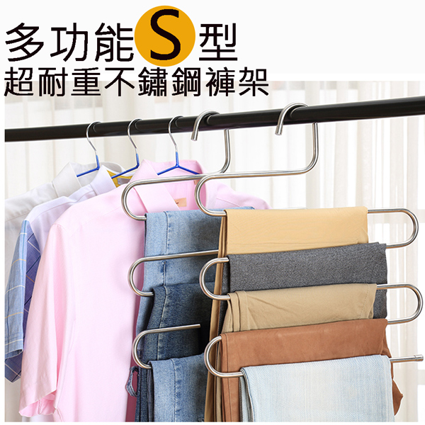多功能超耐重不鏽鋼五件式褲架(約36(寬)*38(高)* 0.8(直徑)cm)