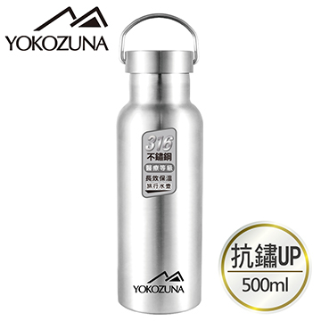 (500ML)YOKOZUNA 頂級316不鏽鋼極限真空保溫杯 雙層真空夾層.長效保冷保溫 HG-225