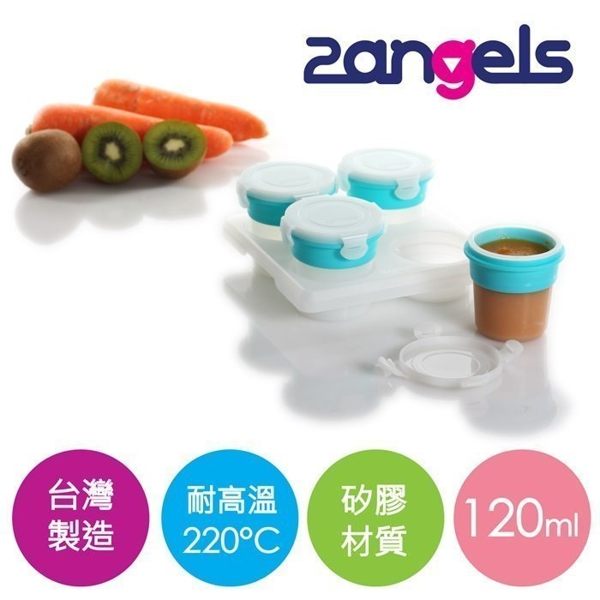 (許願品)2angels 矽膠副食品儲存杯 120ml(四入) 台灣製造