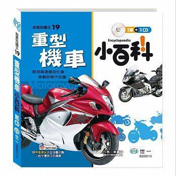 世一 小百科(附CD) 附導讀CD一片